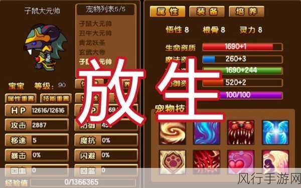 造梦西游3深度攻略与装备极限属性探索,手游公司的盈利新视角