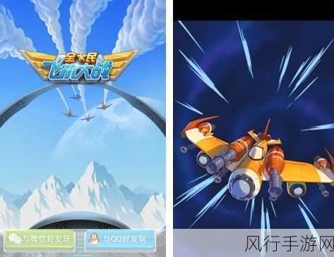 全民飞机大战 iOS 刷金币秘籍,打破常规,财富无限