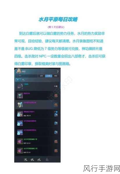 探索剑灵怀旧服水月武器的产出圣地