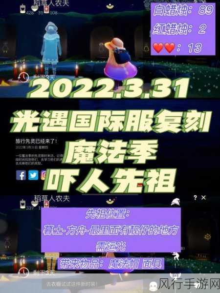 光遇魔法工坊特惠活动盛况空前，玩家热情高涨