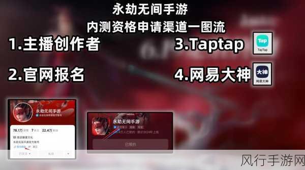 永劫无间手游定胜终测资格获取全攻略