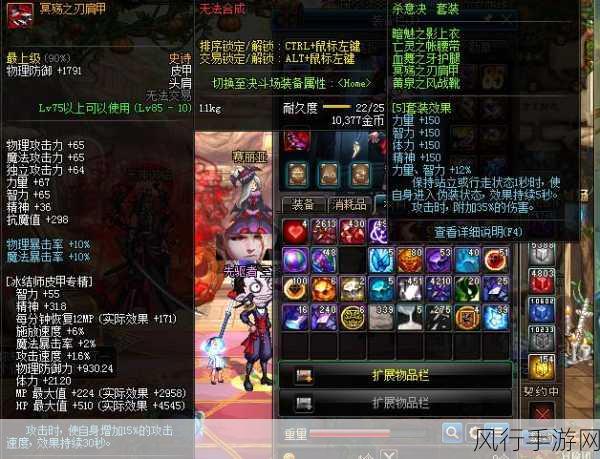 DNF阿修罗不动换装，逝魔套与神怒套的财经视角分析
