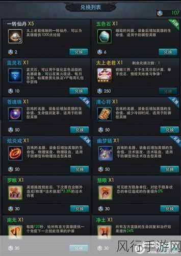 乱斗西游,高效获取一转仙丹的财经攻略