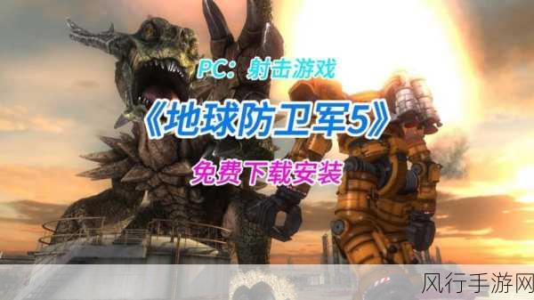 地球防卫军5 DLC-地球防卫军5:宇宙侵略者的最终反击
