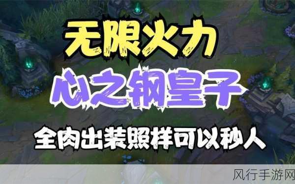 2024 年 LOL 无限火力炼金术士出装天赋的绝佳攻略