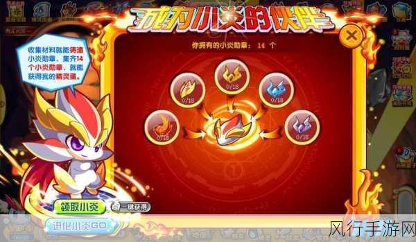 探索奥奇传说小炎的神秘获取之道
