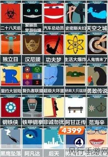 探秘疯狂猜电影的答案密码