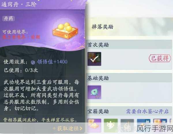 射雕手游门派拜访策略,优化顺序与任务玩法深度剖析