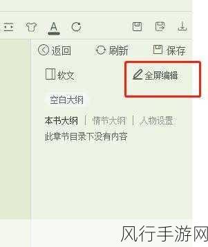 橙瓜码字,手游公司创作效率提升的得力助手