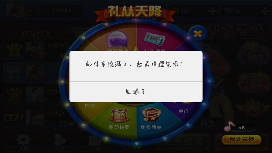 摆脱<节奏大师>闪退困扰,畅享游戏乐趣