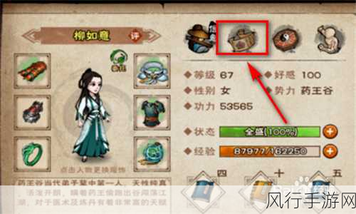 烟雨江湖深度攻略,柳如意招募全解析