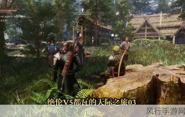 上古卷轴5自然的赐福任务-上古卷轴5:自然的赐福与生态平衡之旅