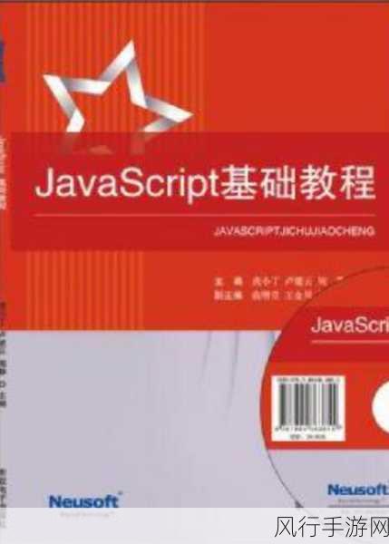 javascript中国免费-“全面解析JavaScript:从基础到实战的免费学习资源”