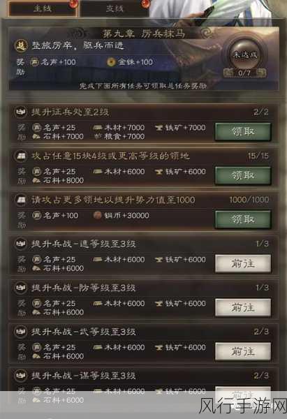 三国志战略版新手铺路攻略，盟友助力下的策略与智慧
