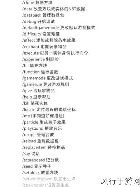 我的世界天气变化指令全解析，打造个性化游戏体验