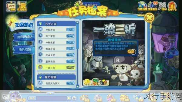 洛克王国神秘之地探险攻略，解锁财富与乐趣的钥匙