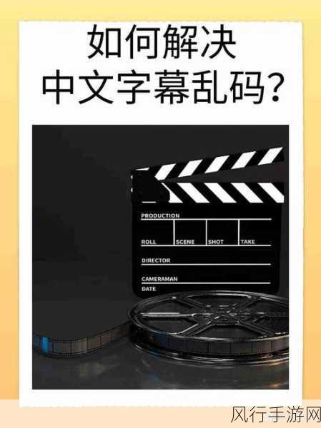 中文乱码中日韩乱码区别-深入解析中日韩乱码现象及其区别与解决方案