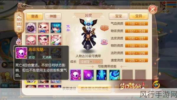 梦幻诛仙手游，宠物护符获取策略与财经影响