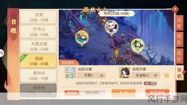 梦幻诛仙手游，宠物护符获取策略与财经影响