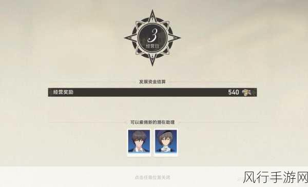 崩坏星穹铁道冬城博物珍奇簿，高效攻略与财经数据解析