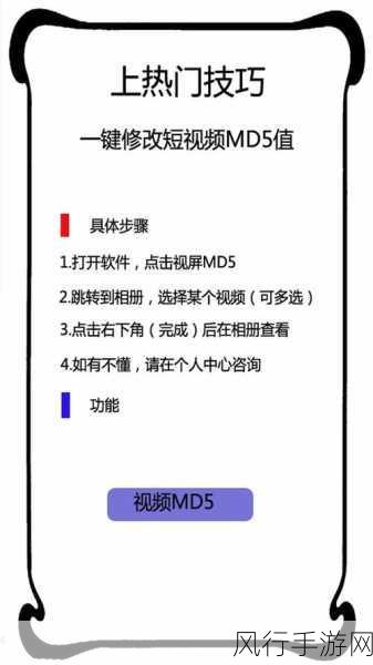 MD短视频传媒免费版怎么下载-如何下载拓展MD短视频传媒免费版？详细步骤介绍！