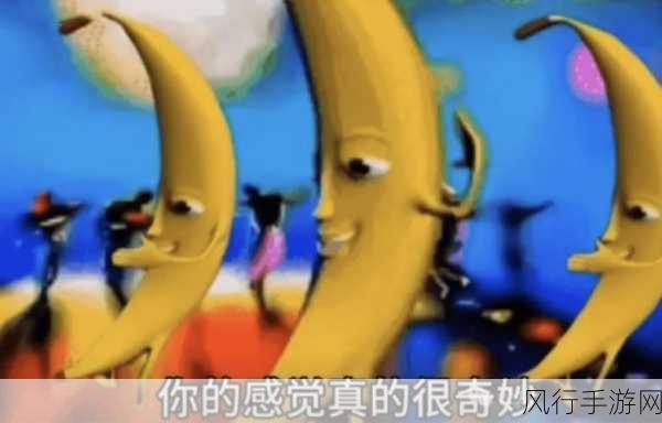 香蕉视频苹果视频-探索香蕉视频与苹果视频的无限精彩世界，尽享视听盛宴！