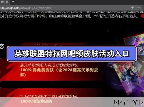 探索 LOL 传送门识别口令的奥秘