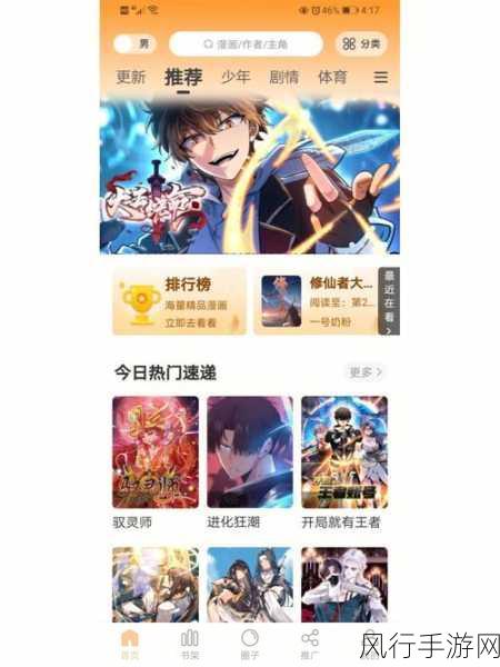 成人漫画网站免费入口-探索全新成人漫画网站，畅享无限免费资源入口！