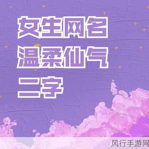 蜜芽最新网名是多少-蜜芽最新网名更新,探索更多独特创意与灵感!