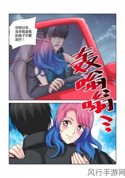 火影忍者同人羞羞漫画登录-火影忍者：禁忌之恋与秘密任务的不为人知故事