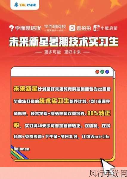 学而思搜题功能助力手游公司教育转型新探索