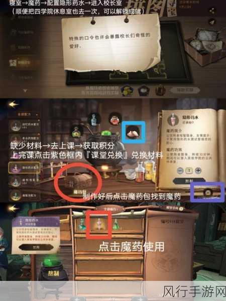 探寻哈利波特魔法觉醒拼图寻宝 929 位置,禁林边缘的秘密