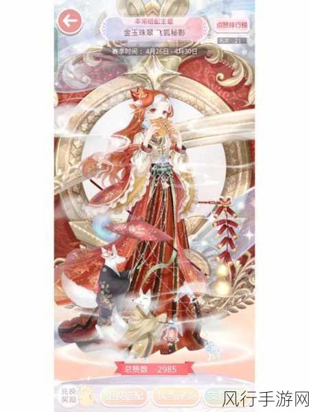 奇迹暖暖神鸟为乌的惊艳搭配秘籍