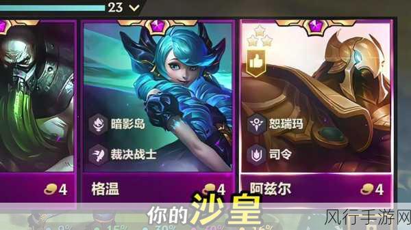 金铲铲之战，深度解析海克斯强化机制与效果汇总