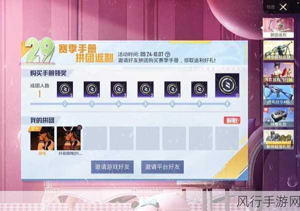 ss29赛季手册皮肤-“赛季29手册皮肤：荣耀之路的华丽蜕变与全新体验”
