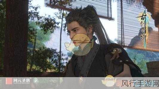 古剑奇谭3深度攻略，解锁巨兽之影与易漏支线任务
