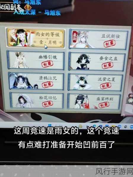阴阳师雨女竞速副本,全层通关攻略与财经数据解析