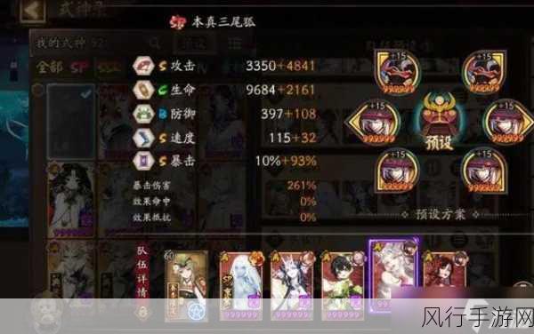 阴阳师荒的御魂搭配策略，提升战斗力与游戏内消费的双赢之道