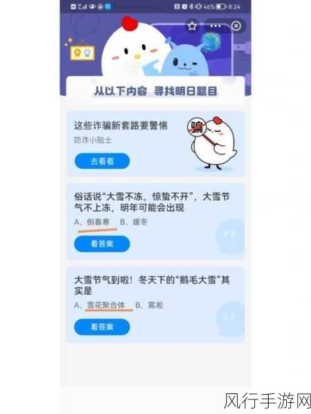 探究扯皮一词的深意与蚂蚁新村的关联