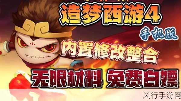 造梦西游4宠物获取攻略，解锁财富与乐趣的新篇章