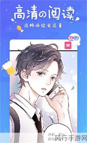 羞羞漫画日本网站-探寻日本羞羞漫画网站,畅享无限趣味与创意!