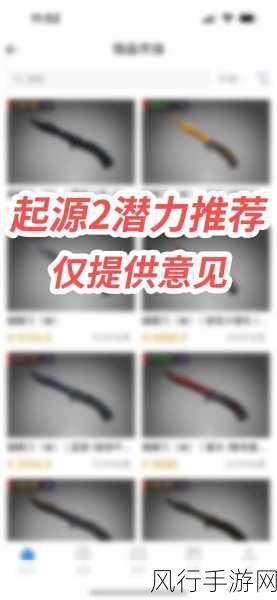 深入解析 CSGO 起源 2 的神秘面纱