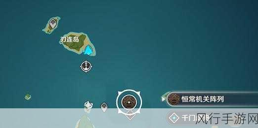 原神恒常机关阵列解锁攻略，解锁区域背后的财经逻辑