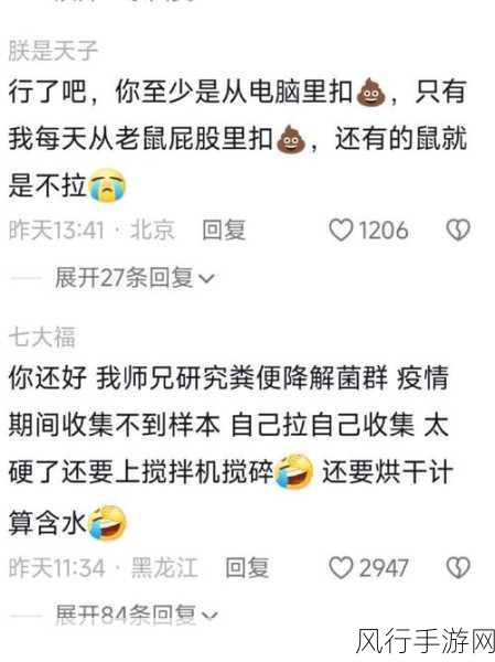探寻新村中人工智能背后的人工职业之谜