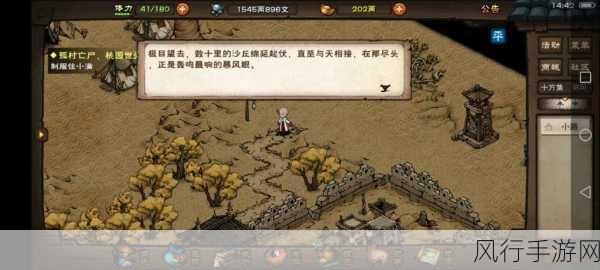 烟雨江湖十方集宝箱探寻,坐标全揭秘与财经数据透视