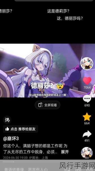 崩坏3朔夜观星技能全解析，德丽莎新角色引领机制革新