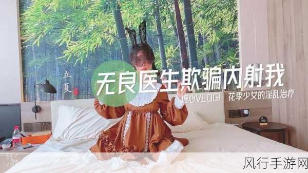 糖心vlog柚子猫内射频-探秘糖心Vlog:柚子猫的内射频新玩法与趣闻