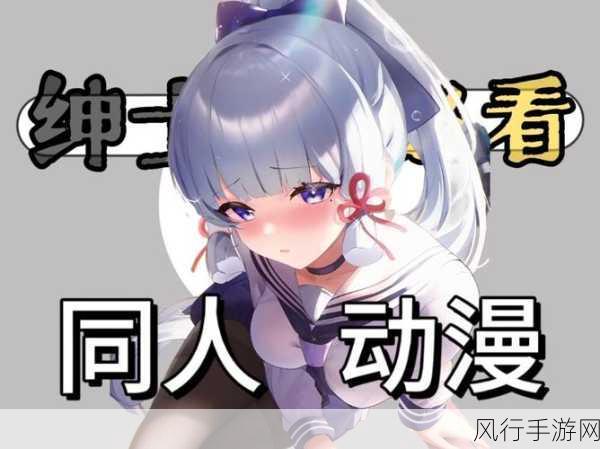 羞羞漫画官方漫画免费入口弹窗-畅享免费羞羞漫画官方入口,轻松获取热门资源!