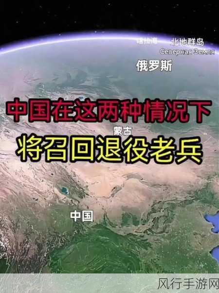 中国老兵召回是什么原因-探索中国老兵召回背后的历史与情感因素