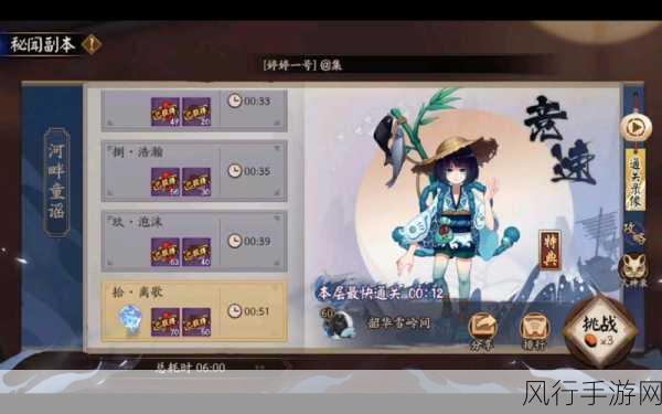 阴阳师河童副本第十层深度攻略,解锁高效通关秘籍